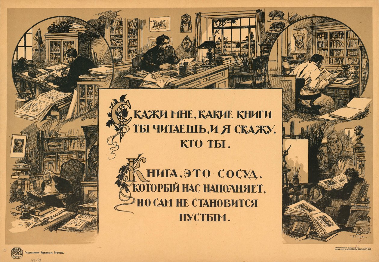 Řekni mi, jaké knihy čteš, a já ti řeknu, kdo jsi. Kniha je nádoba, která nás naplňuje, ale není prázdná. od Иван Васильевич Симаков