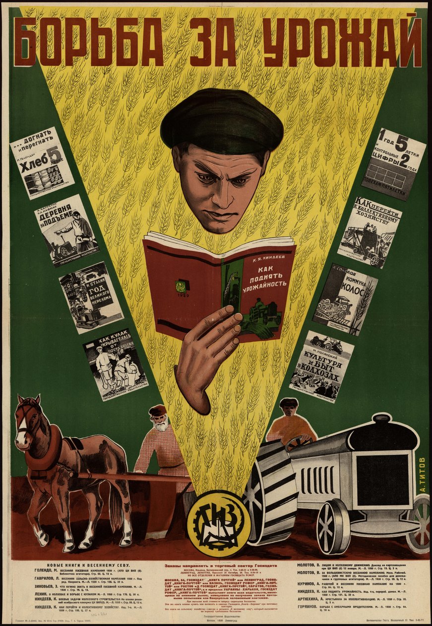 Boj o úrodu od А. Титов