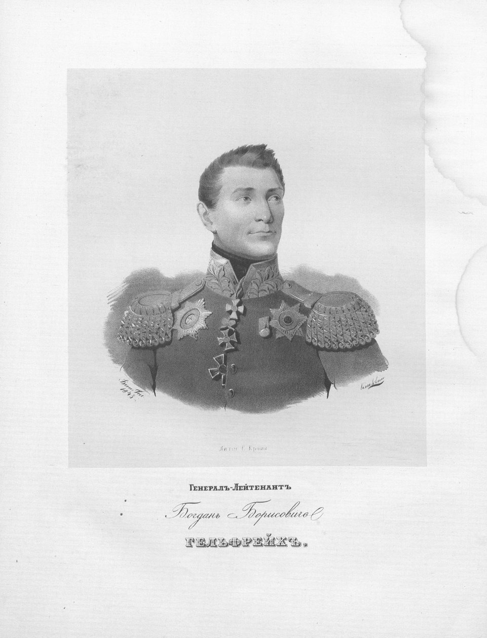Generálporučík Bogdan Borisovič Gelfreich od Карл Край