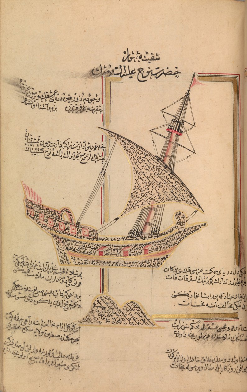 Modlitební kniha, datovaná A.H.1180 A.D.1766. od Abd al Qadir Hisari