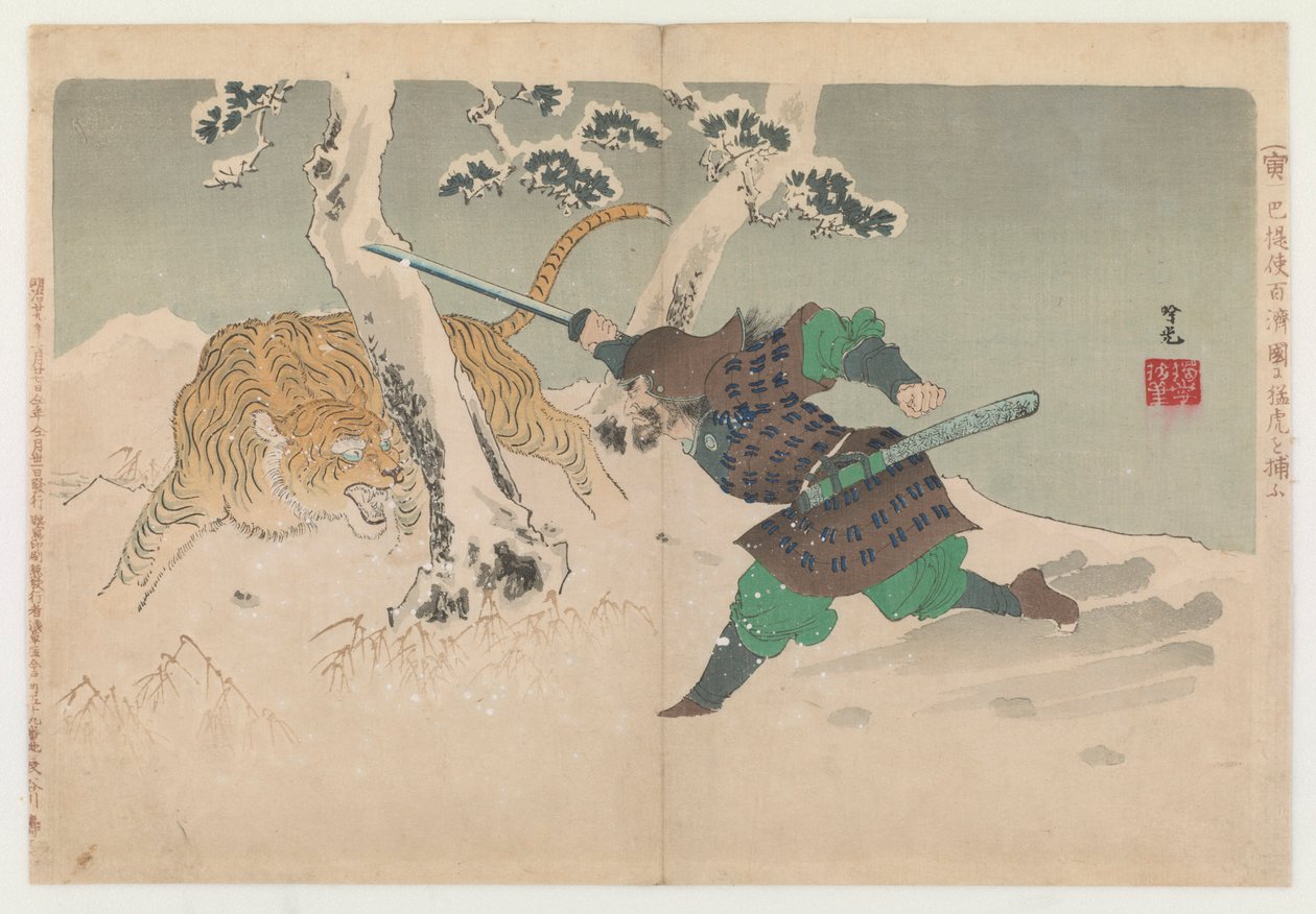 Boj s tygrem ve sněhu, 1896. od Adachi  Ginkō