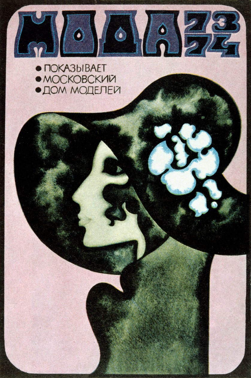Ruský módní plakát, 1973. od Aleksander Denisov
