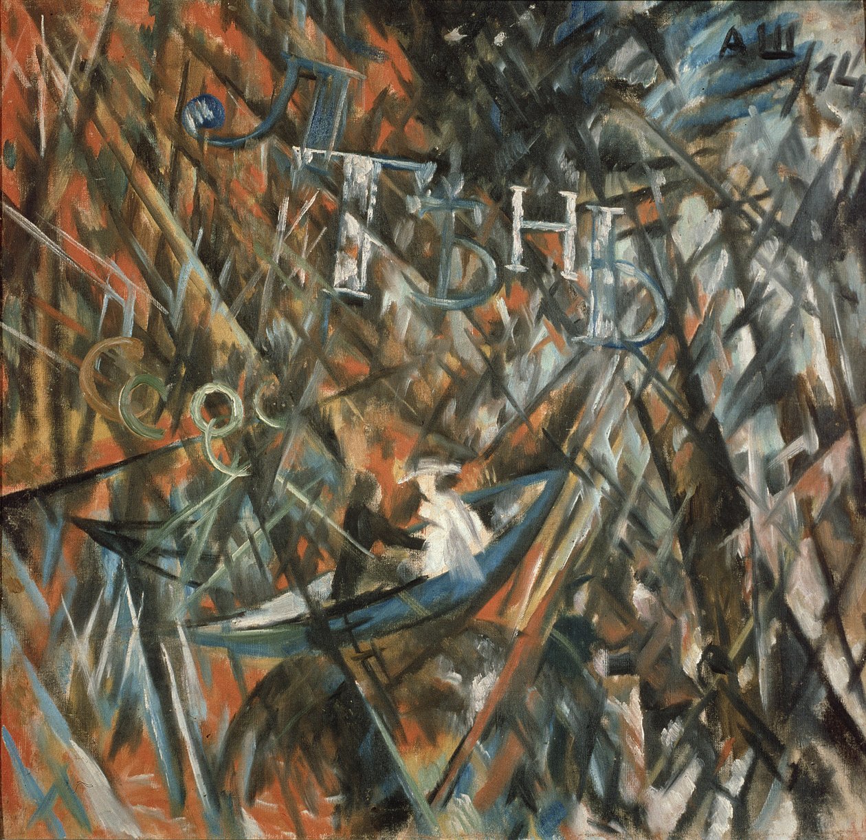 Rayonistická kompozice. Nečinnost a stín, 1914 od Alexander Vasilyevich Shevchenko