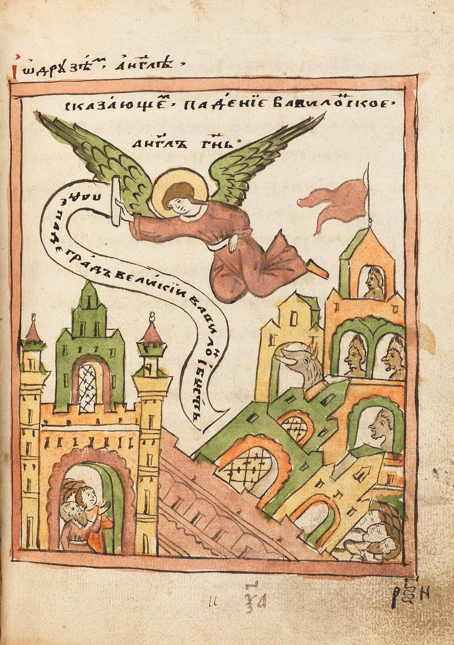 The Apocalypse Old Believer Book, 1712-1713. od Ancient Russian Art.