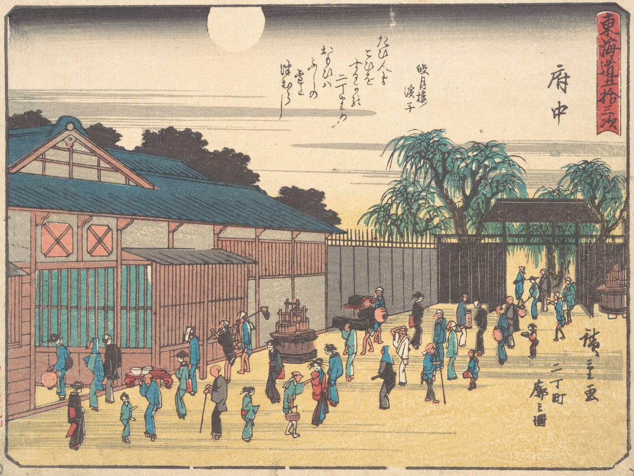 F u ven, rub. 1838., rub. 1838. od Ando Hiroshige