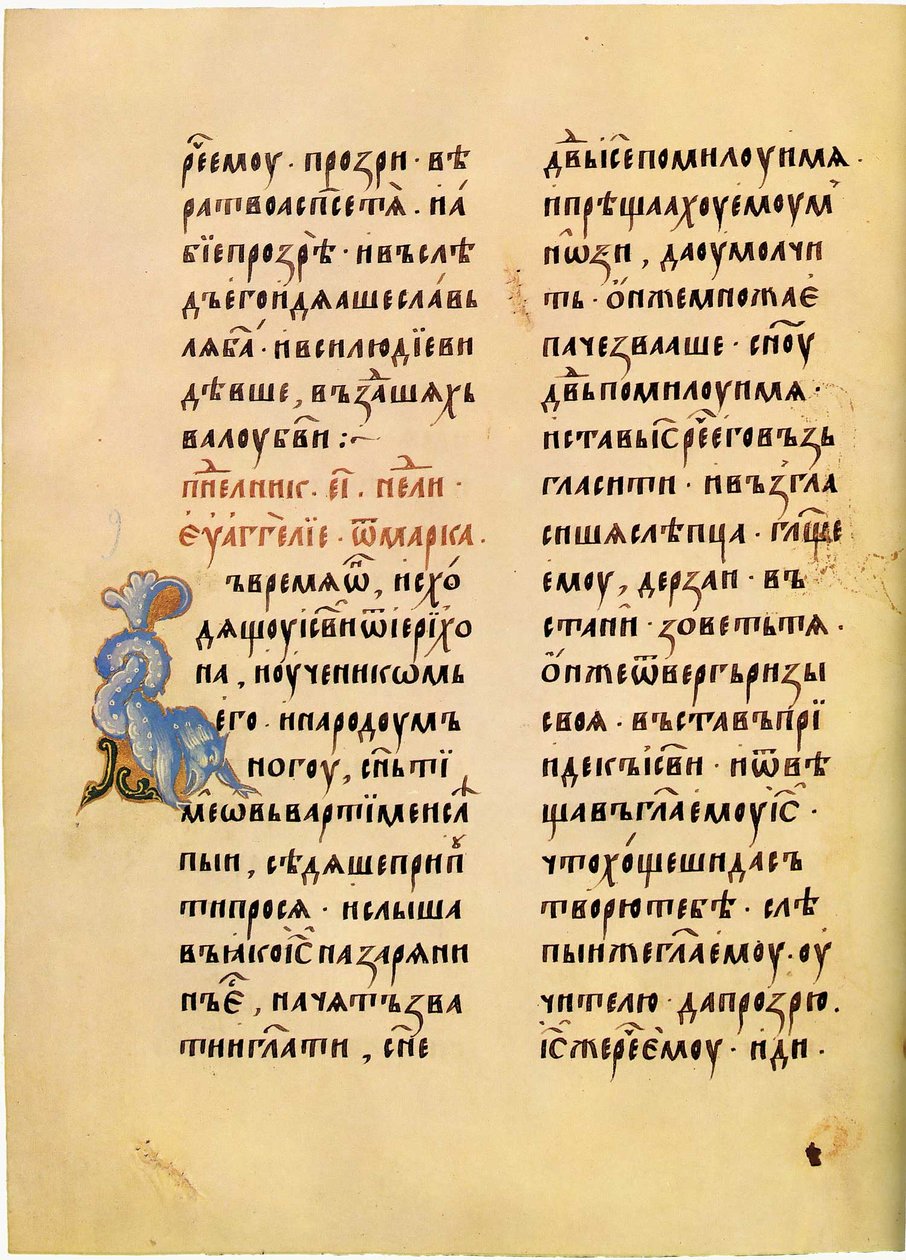 Andronikovo evangelium 158rev od anonimous