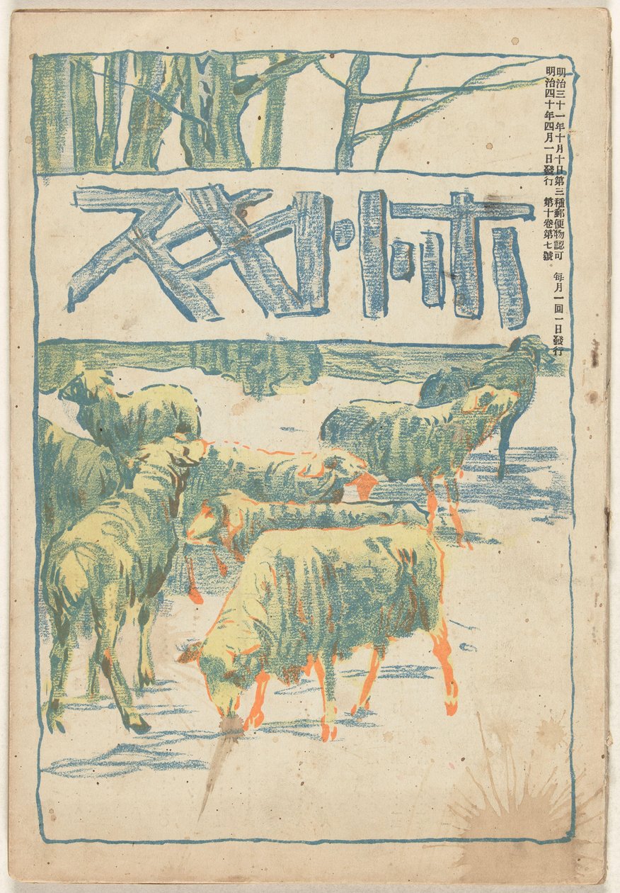 dubna 1907 Hototogisu (název na objektu) od Asai Chu