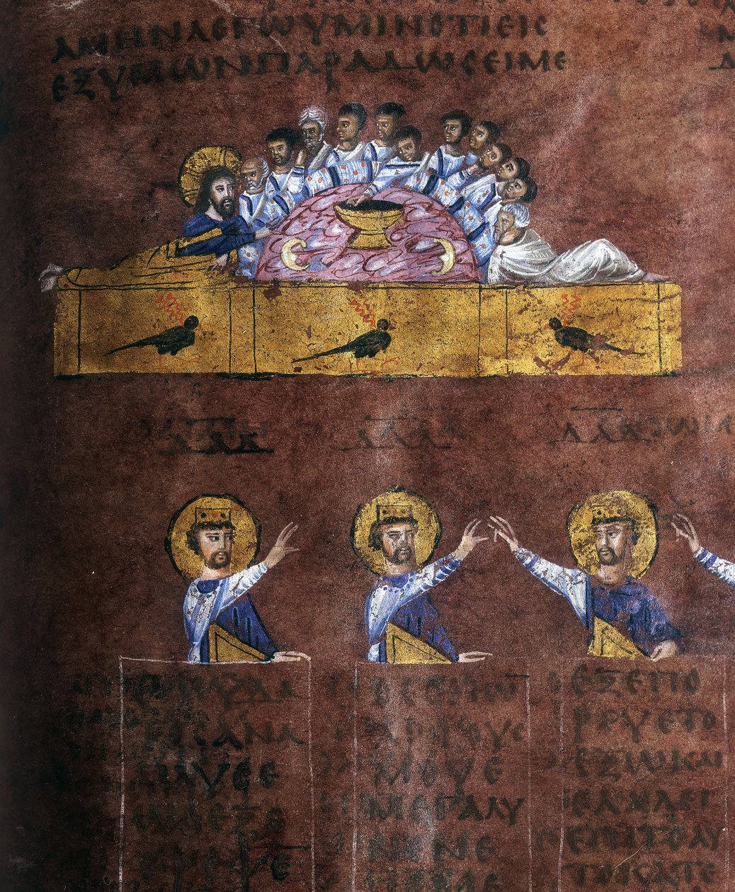 Paní EAB 664 Poslední večeře, Ježíš umývá učedníkům nohy, z Codexu Purpureus od Byzantine School