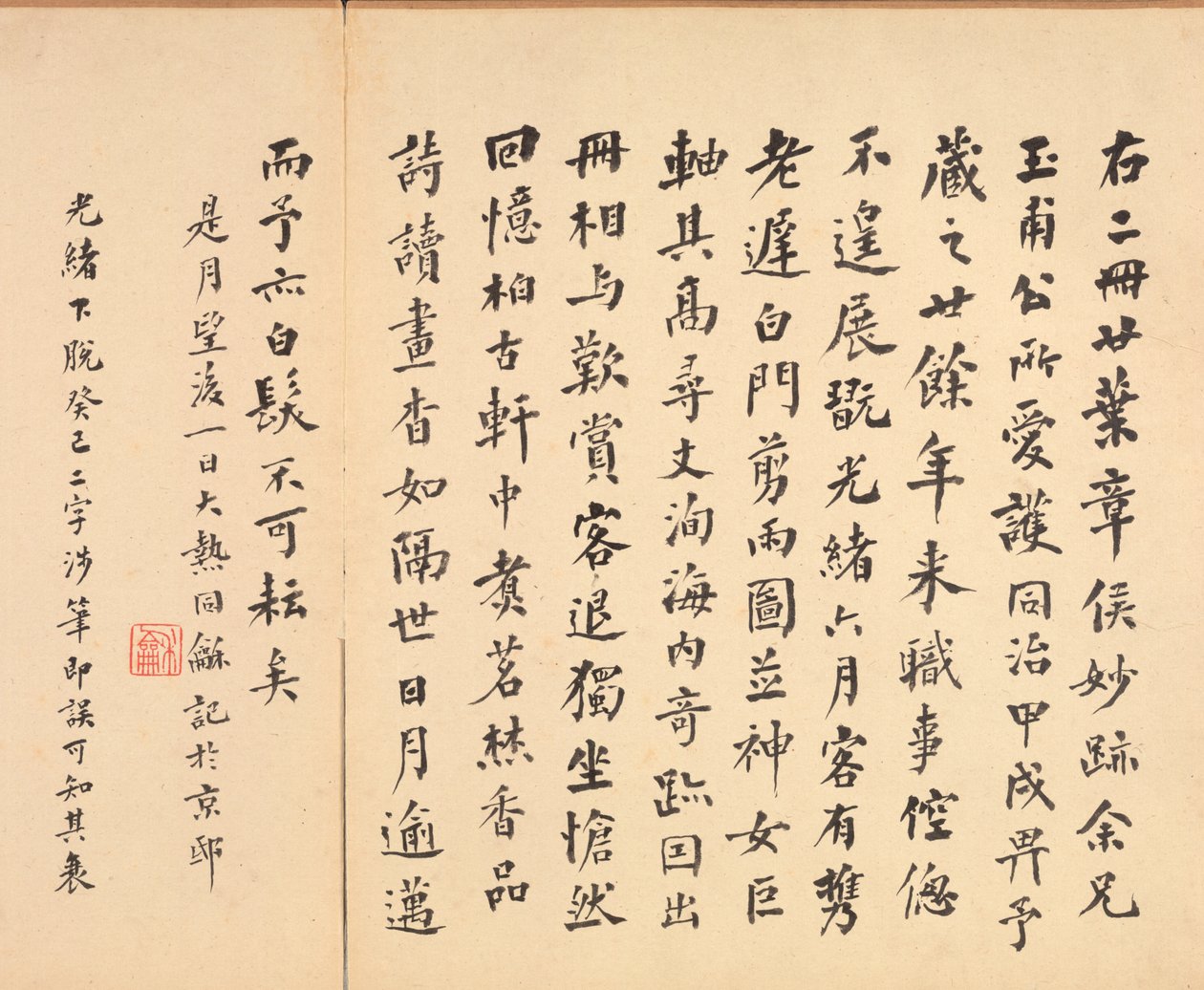 Obrazy podle starých mistrů: Kaligrafie, 1598-1652. od Chen Hongshou