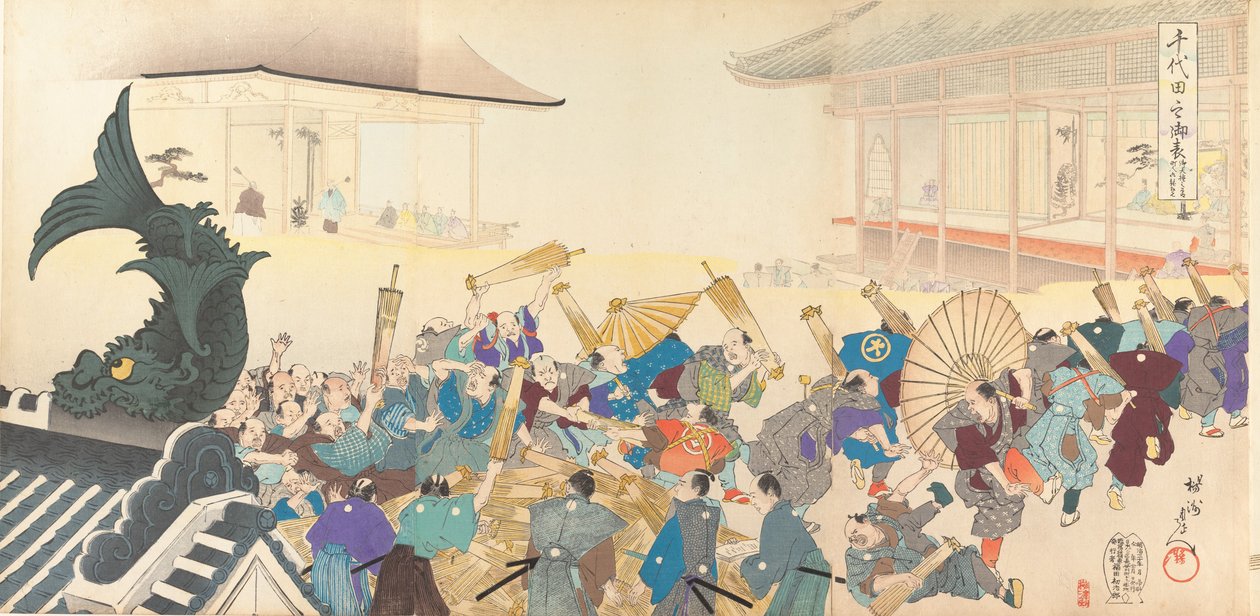 Chiyoda Chemistry Department, 1897. , 1897. od Chikanobu Yoshu