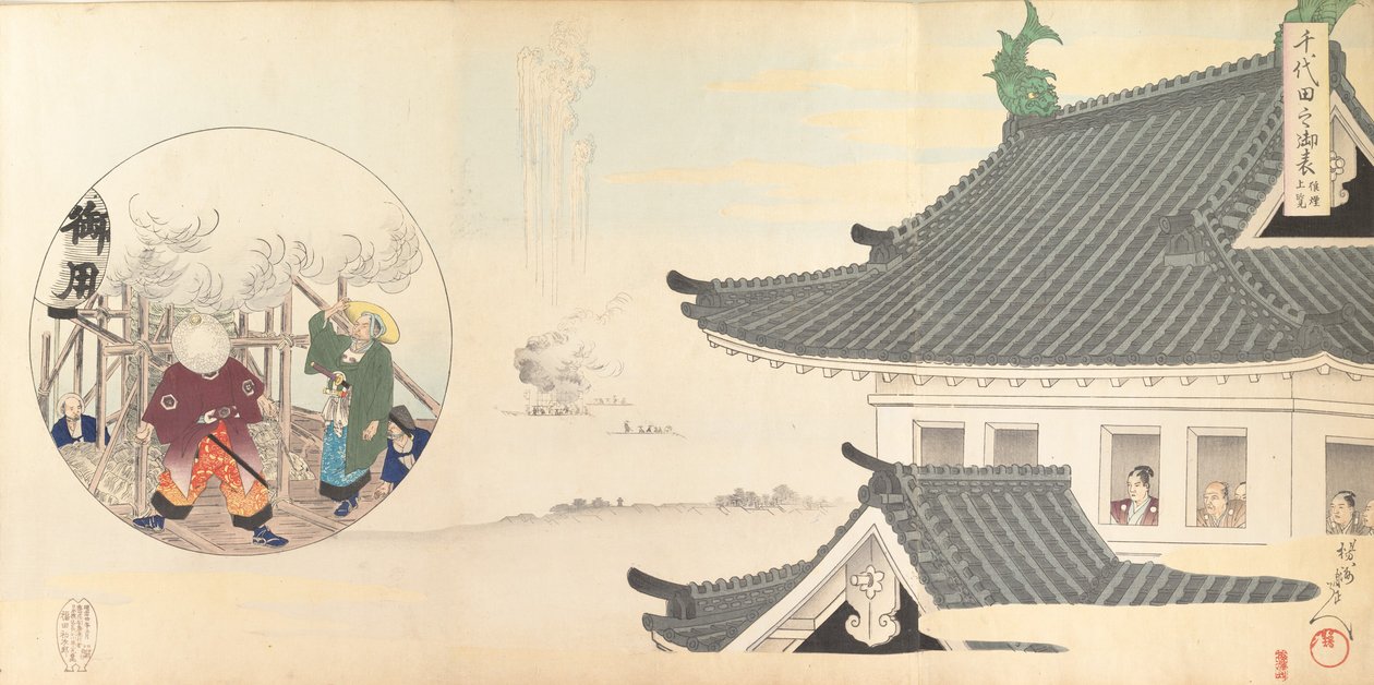 Chiyoda Chemistry Department, 1897. , 1897. od Chikanobu Yoshu