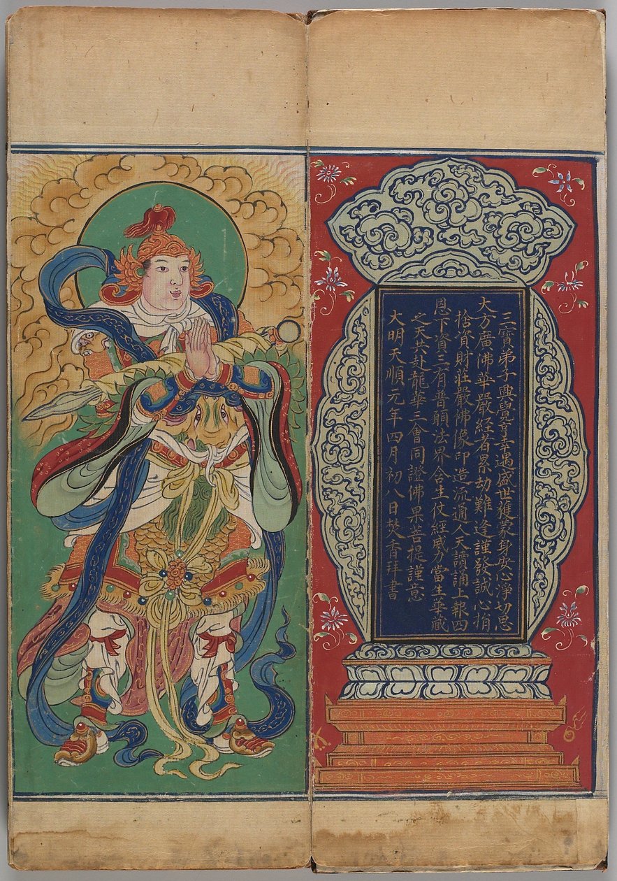 DA Radiant Huayan Sutra od Chinese School