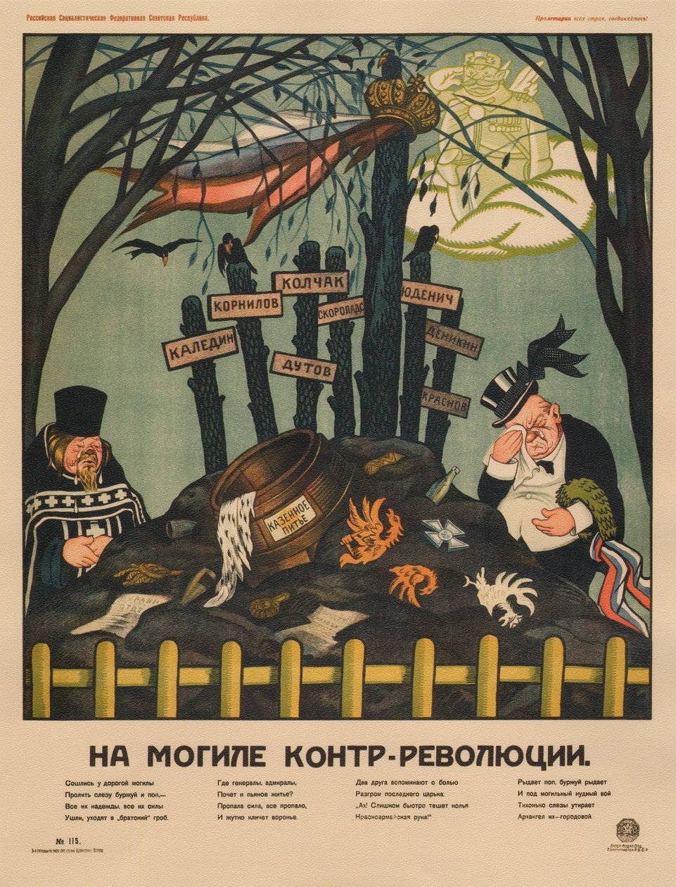 Plakát U hrobu kontrarevoluce, 1920 od Deni