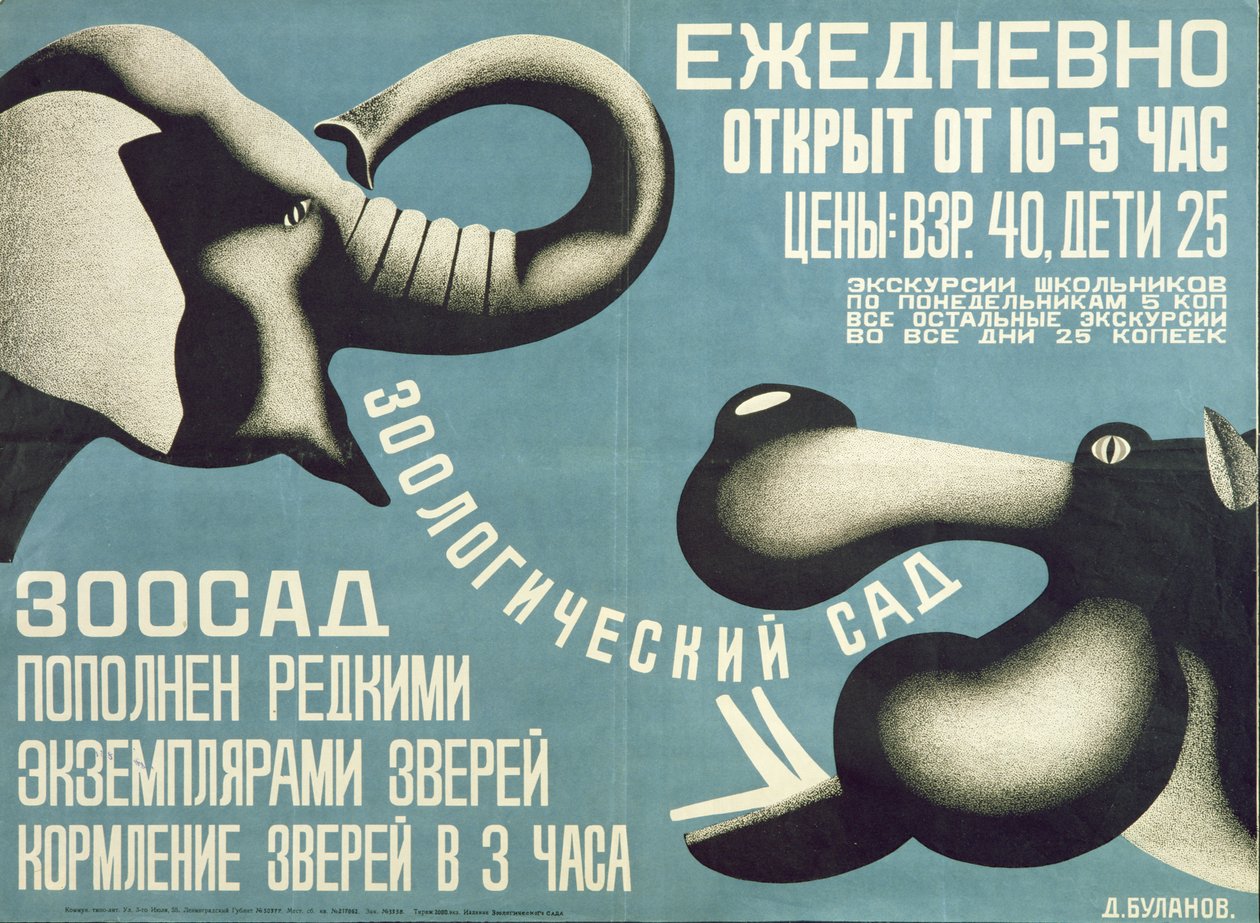 Plakát pro Leningradskou zoologickou zahradu, 1927 od Dmitri Anatolyevich Bulanov