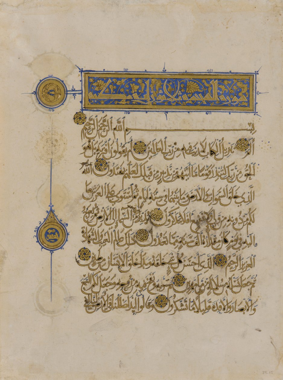 Folio z koránu, Egypta, mamlúcký období, vládnout z Nasir al-rámus Muihammad, 1313 (barvy, neprůhledné akvarel a zlato na papíře) od Egyptian