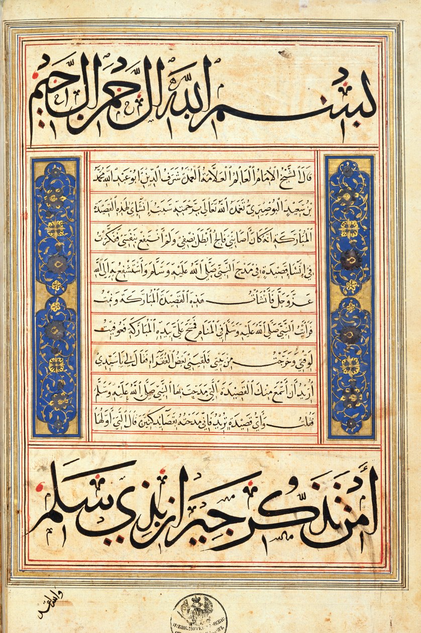 Burda al-Busiri, 1379 (zlatý list, modrý pigment a inkoust na papíře) od Egyptian School
