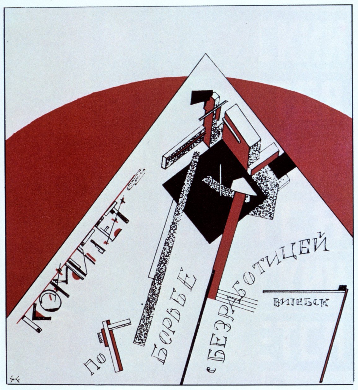 Výbor pro boj proti nezaměstnanosti, 1919. od Eliezer Markowich Lissitzky
