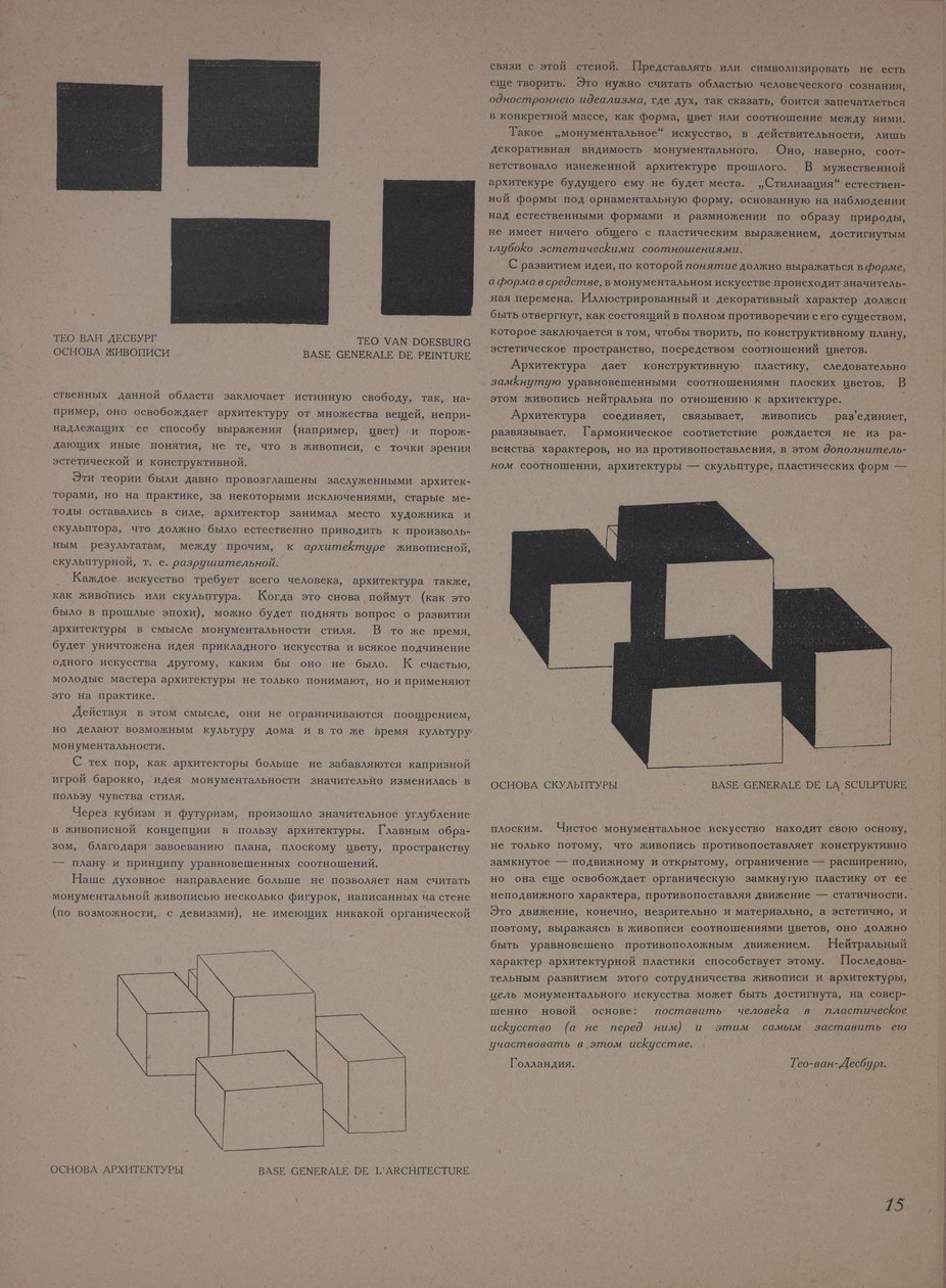 Časopis Object No 1-2, 1922. od Eliezer Markowich Lissitzky