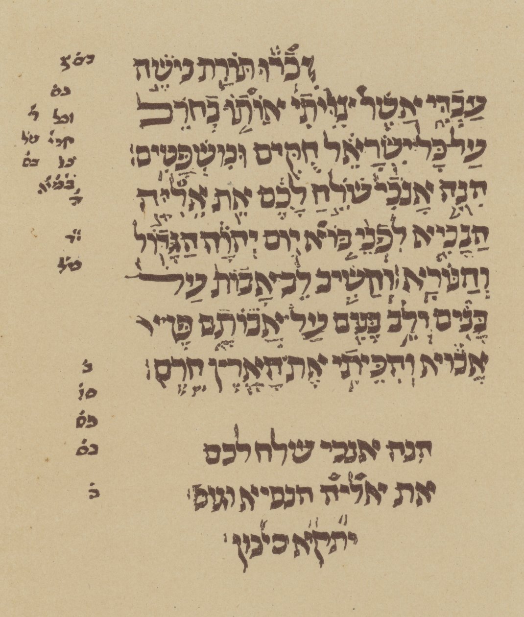 Pozdější samohlásky (litho) od English School