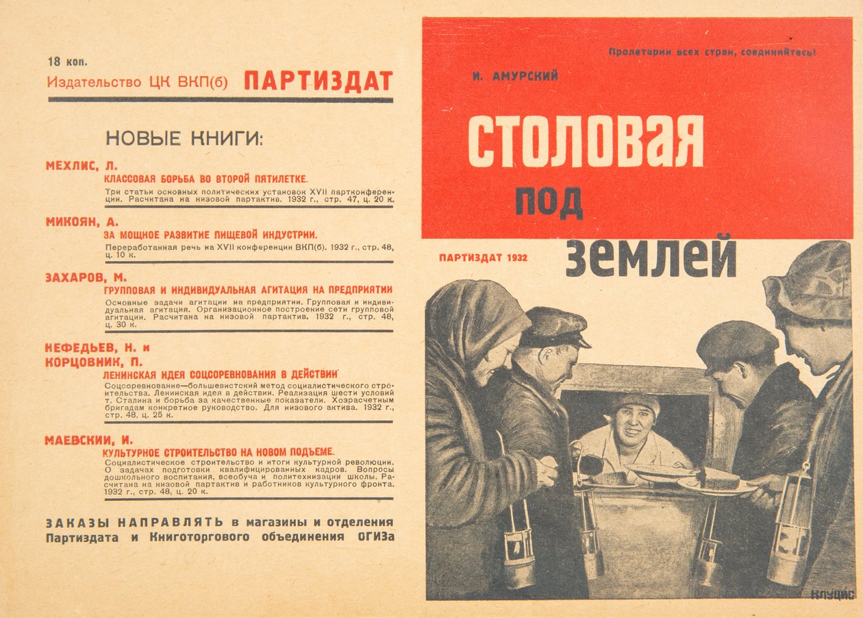 Kavárna pod zemí, 1932. od Gustav Klutsis