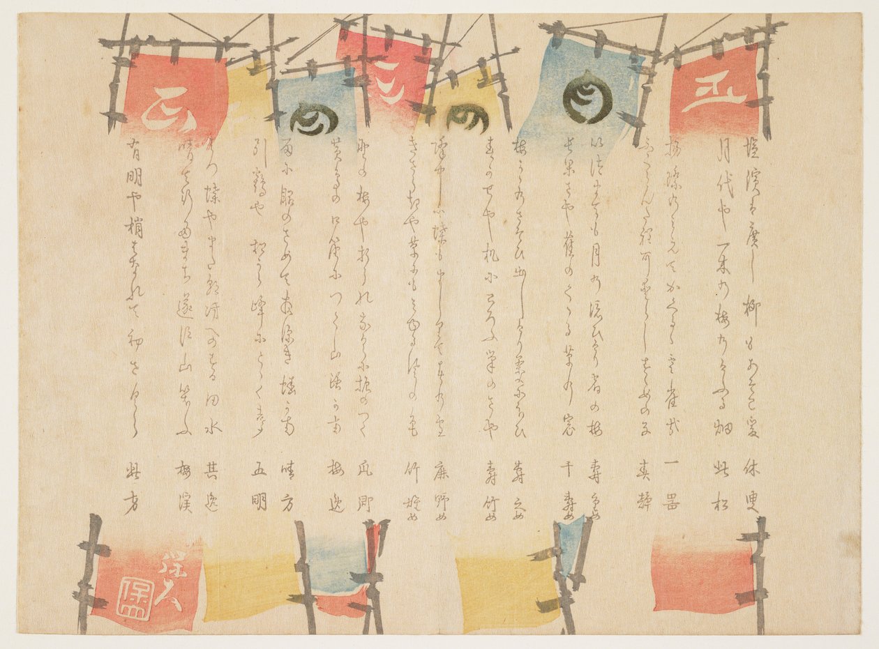 (bannery) od Hodai