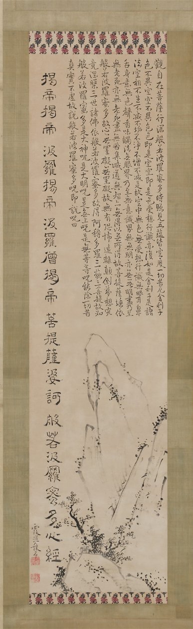 Heart Sutra Hannya Shingyo a krajina. od Ike no Taiga