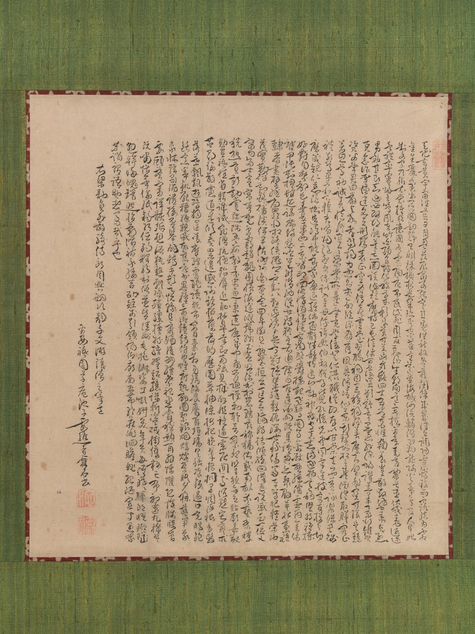 Thousand Character Classic Senjimon, 18. století. od Ike no Taiga