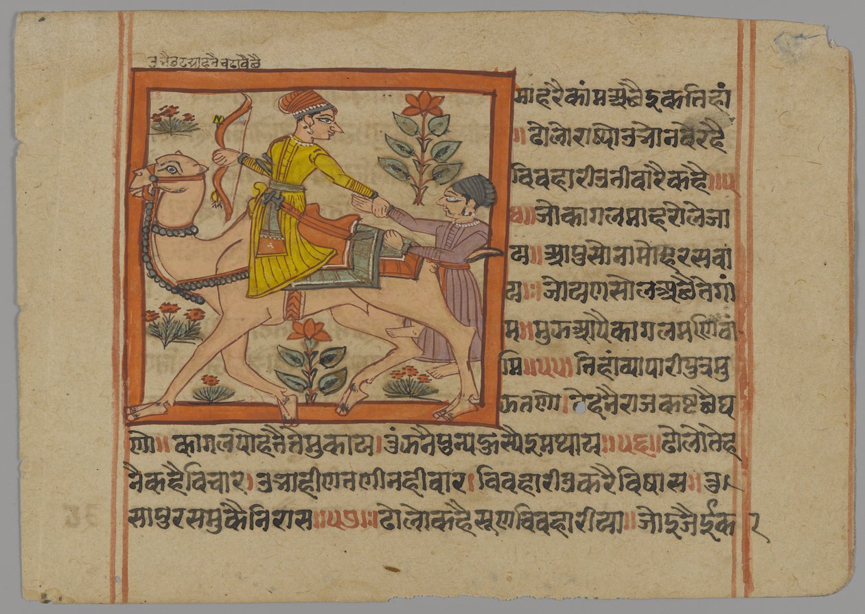 Illustrated Manuscript Page, 1700-1735 (wc na papíře) od Indian School
