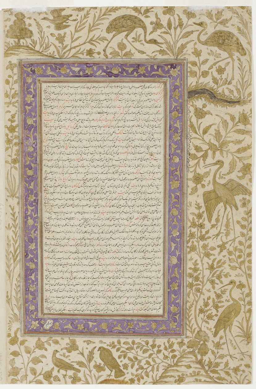 Dictionary Page, c.1607 (neprůhledné wc na papíře) od Indian School
