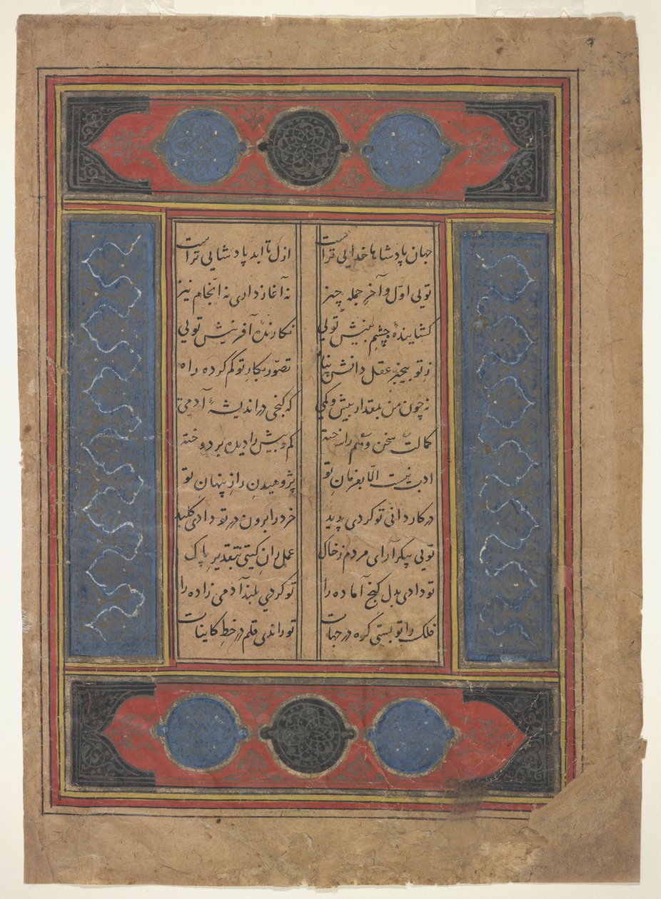 Folio od Khamsy od Indian School