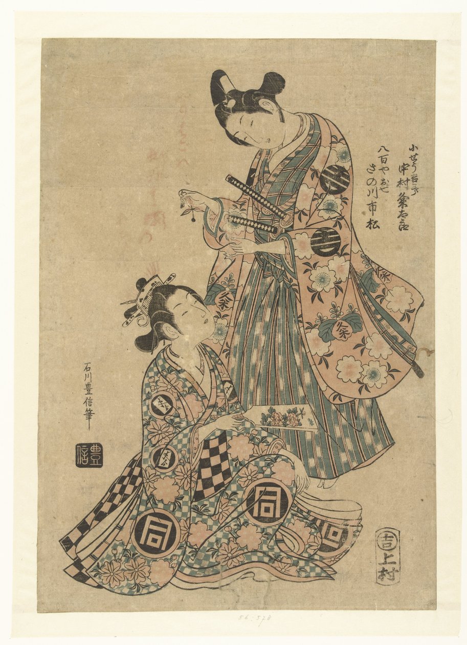Saburo od Ishikawa Toyonobu