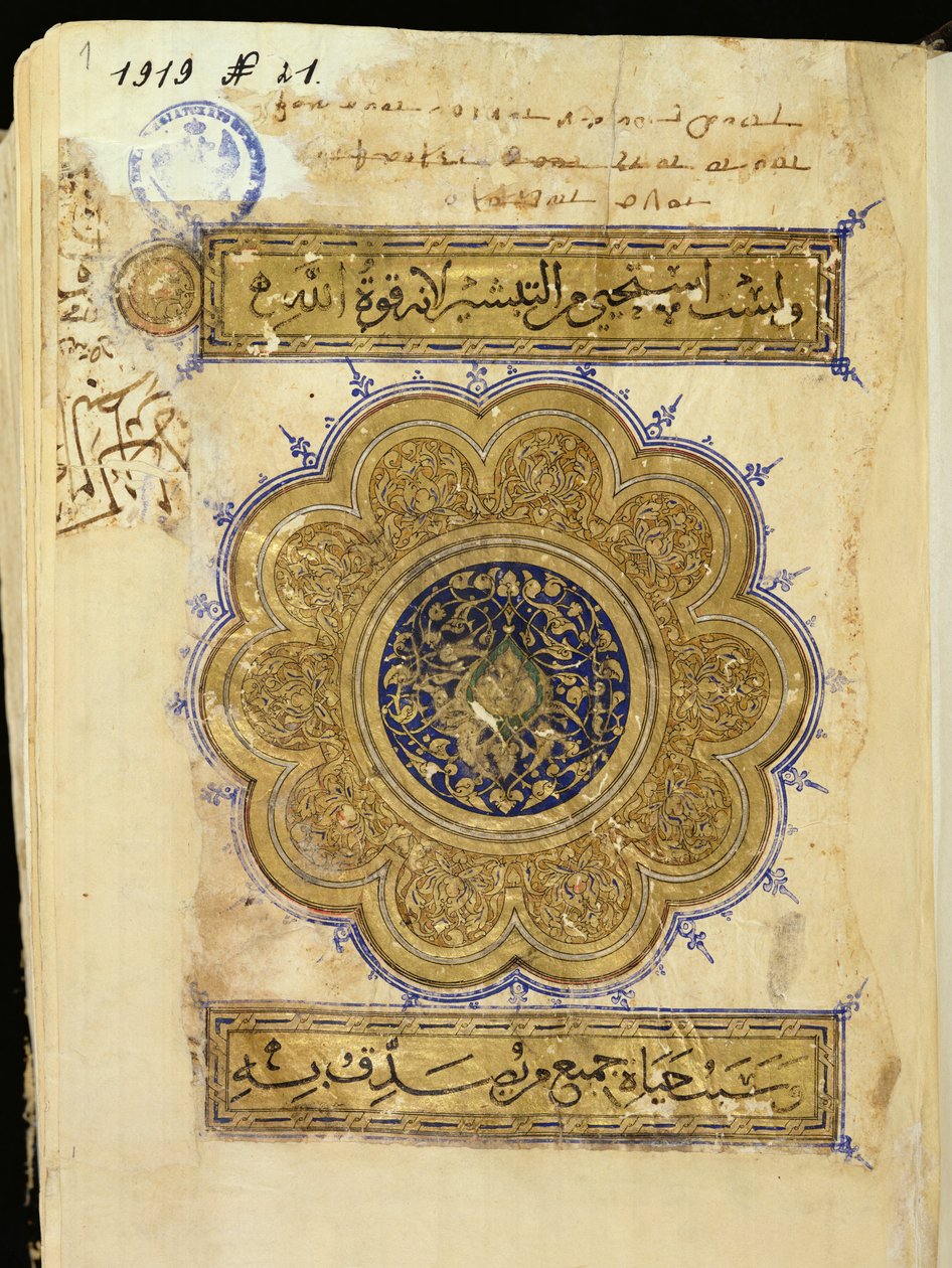 Paní D-228 Page z „The Epistles and Act of the Apostles“, 1341 (pero a inkoust a zlatý list na papíře) od Islamic School