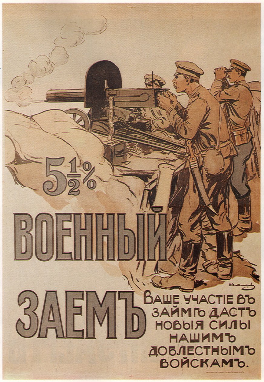 Plakát válečné půjčky, 1916 od Ivan Alexeyevich Vladimirov