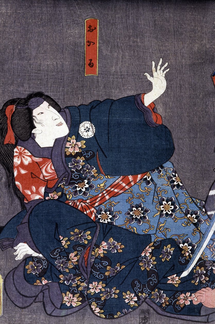 Japonský tisk: “” Frayeur””, vyděšená žena, n.d. od Japanese School