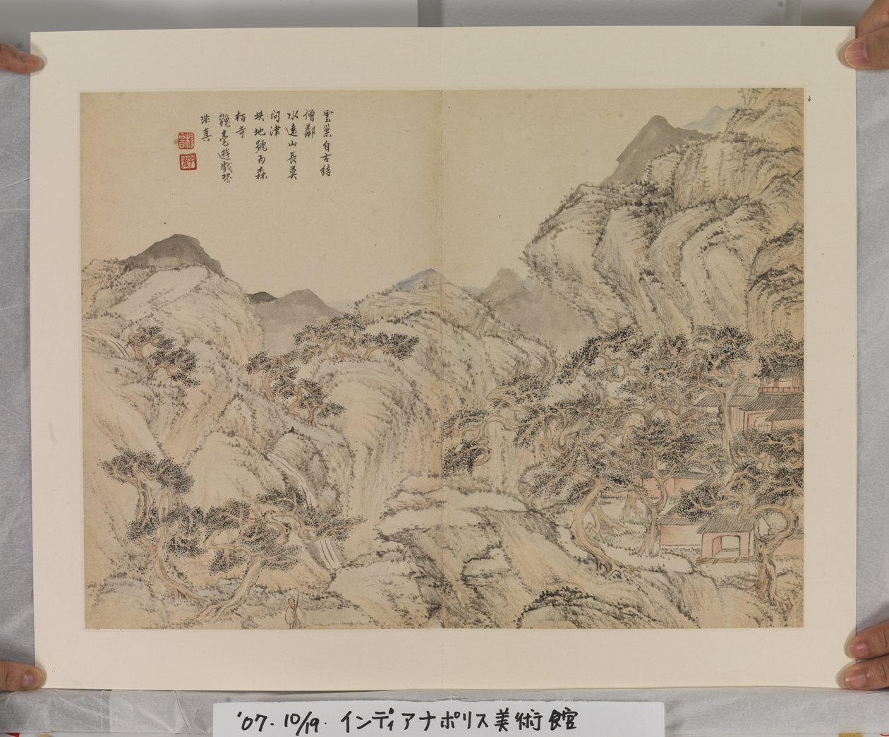 Album po písni a Yuan Masters od Jin Yang