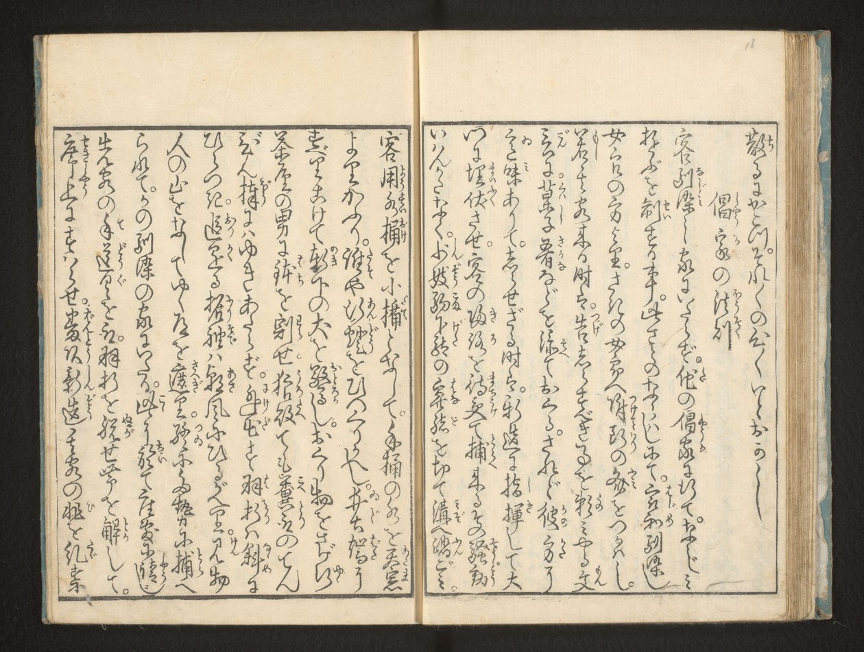 Text od Jippensha Ikku
