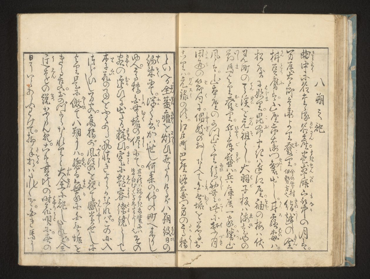 Text od Jippensha Ikku