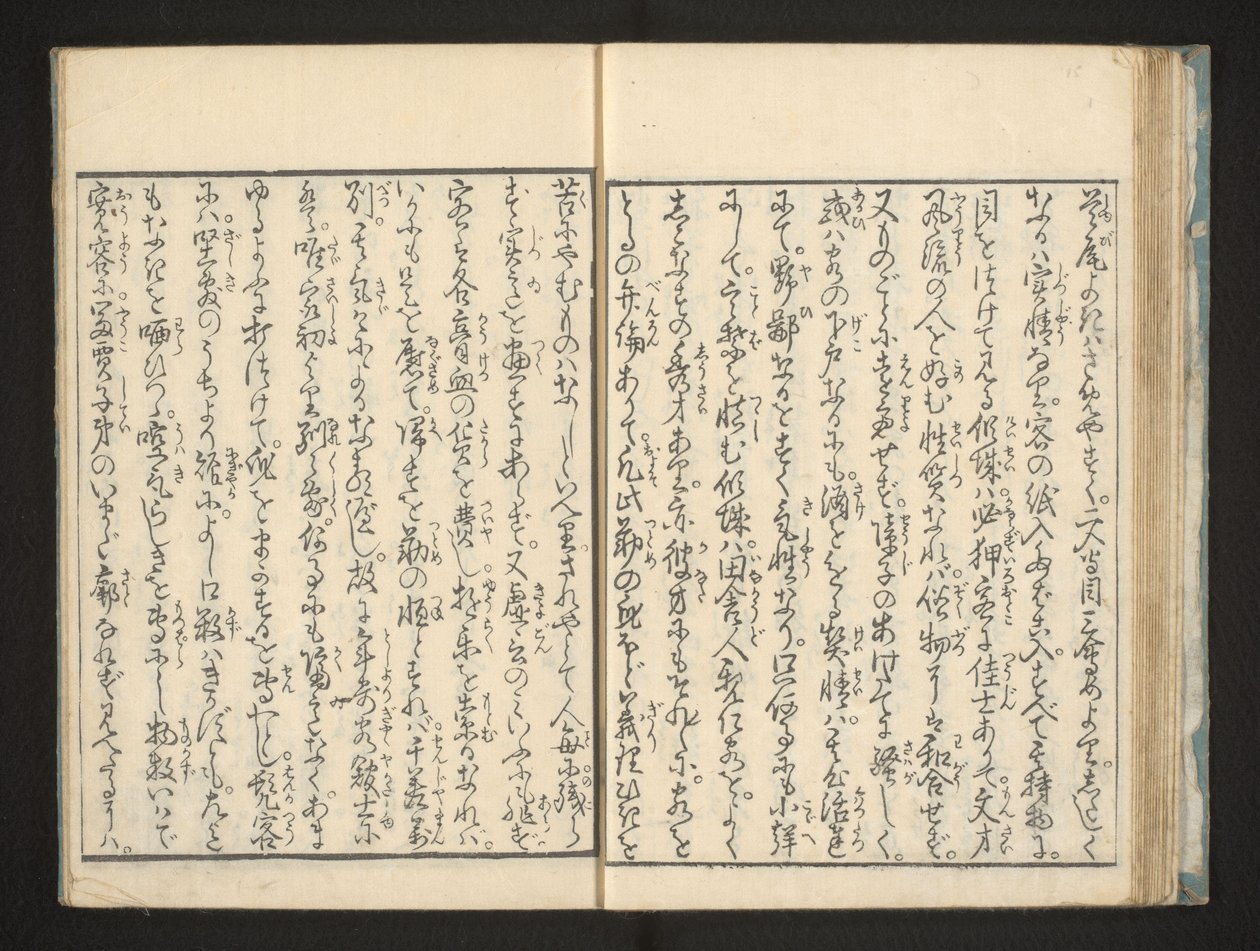 Text od Jippensha Ikku