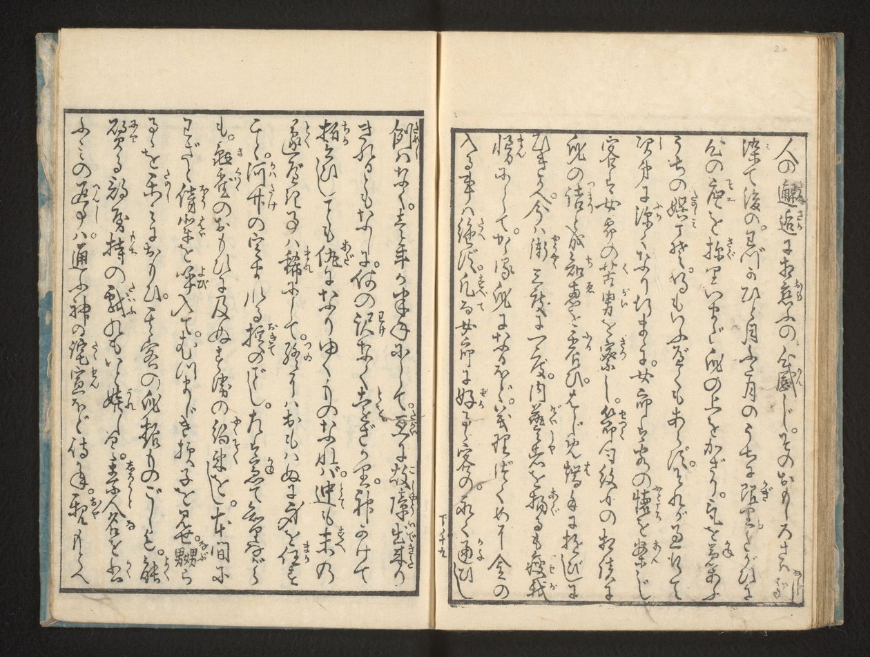 Text od Jippensha Ikku
