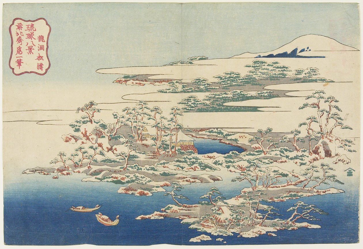 Pines and Wave at Ryu_do_, c. 1833 od Katsushika Hokusai