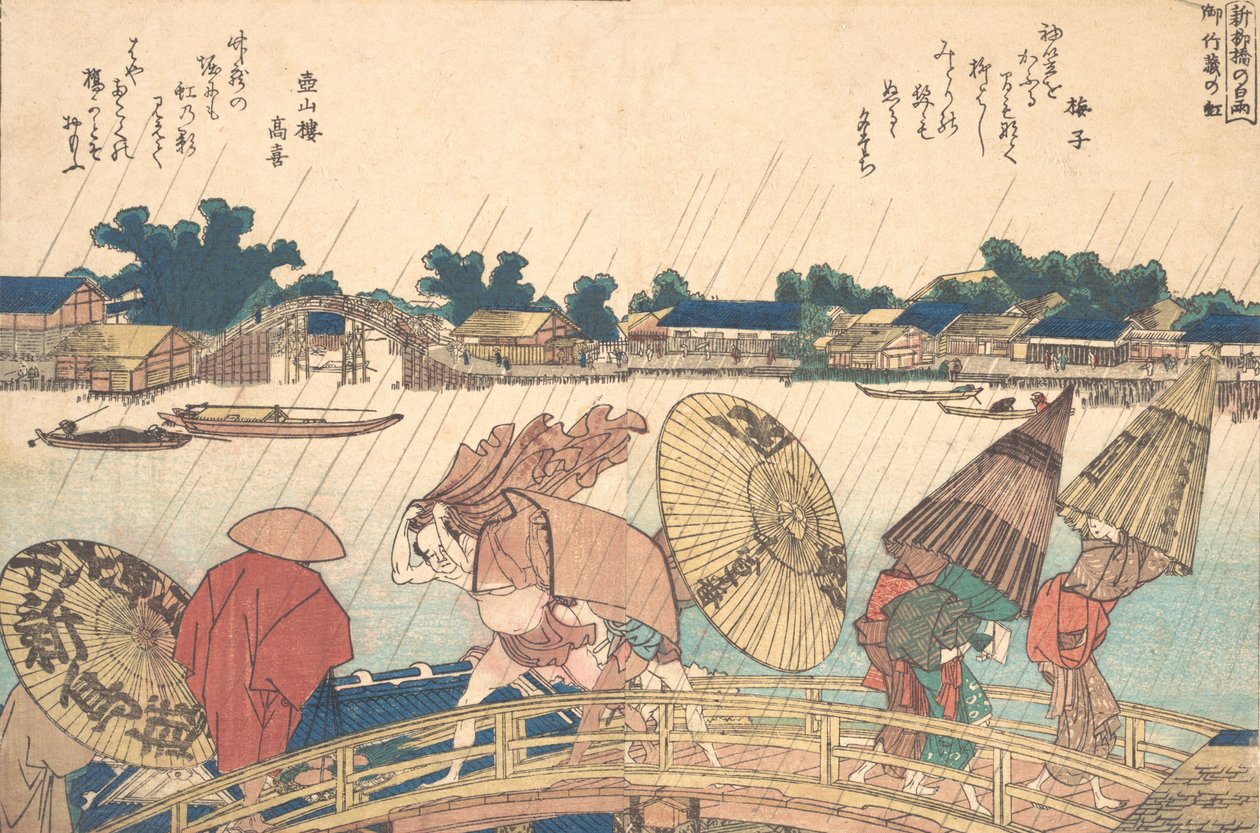 Sprcha u mostu New Yanagi, 1806. od Katsushika Hokusai