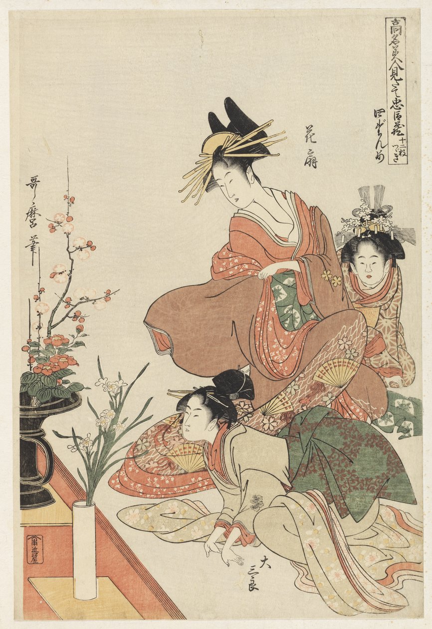 S.351-1945 Scéna 4, Srovnání oslavovaných krásek a věrné ligy, kolem 1797 (barevný dřevořez) od Kitagawa Utamaro