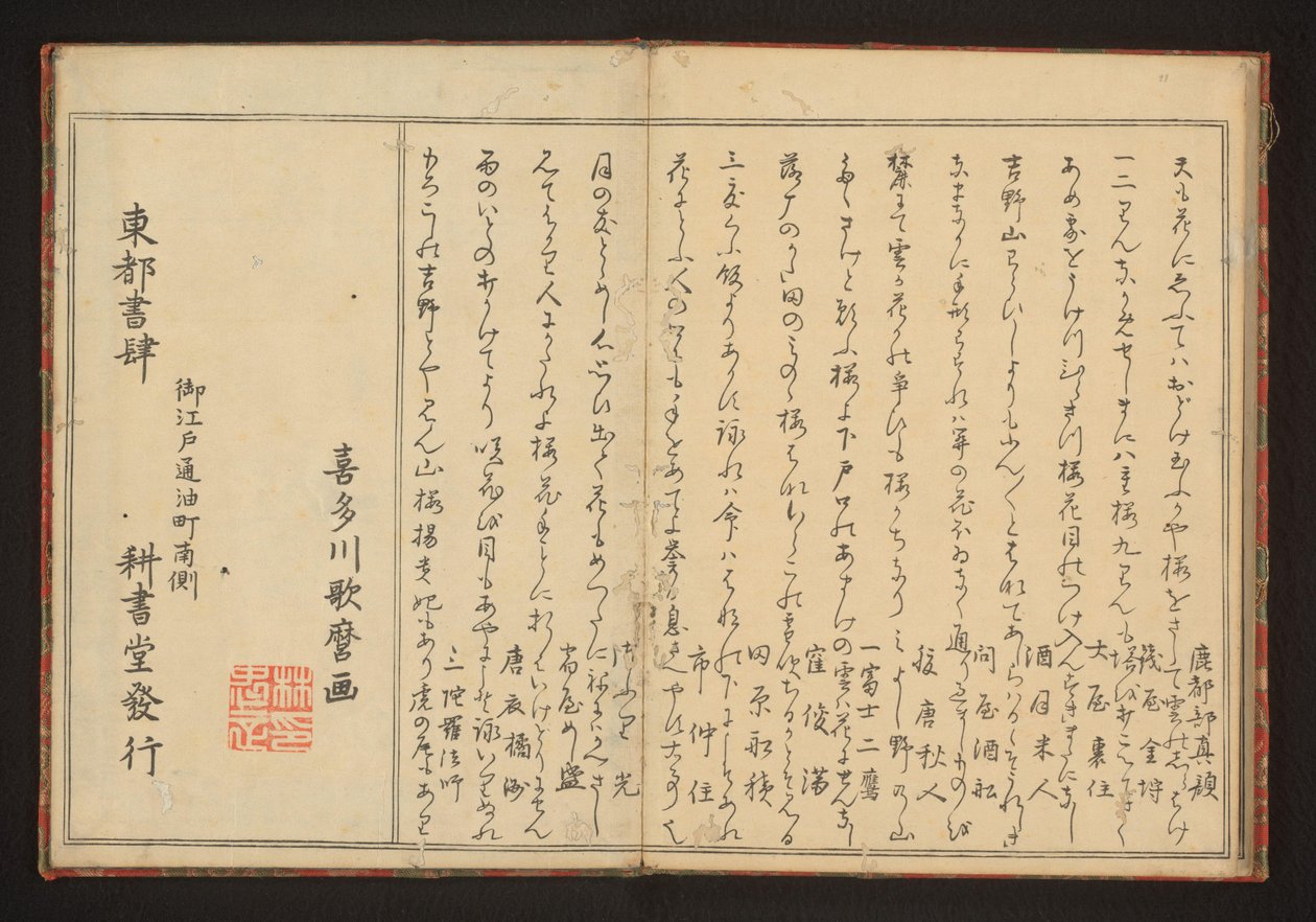 Poezie od Kitagawa Utamaro