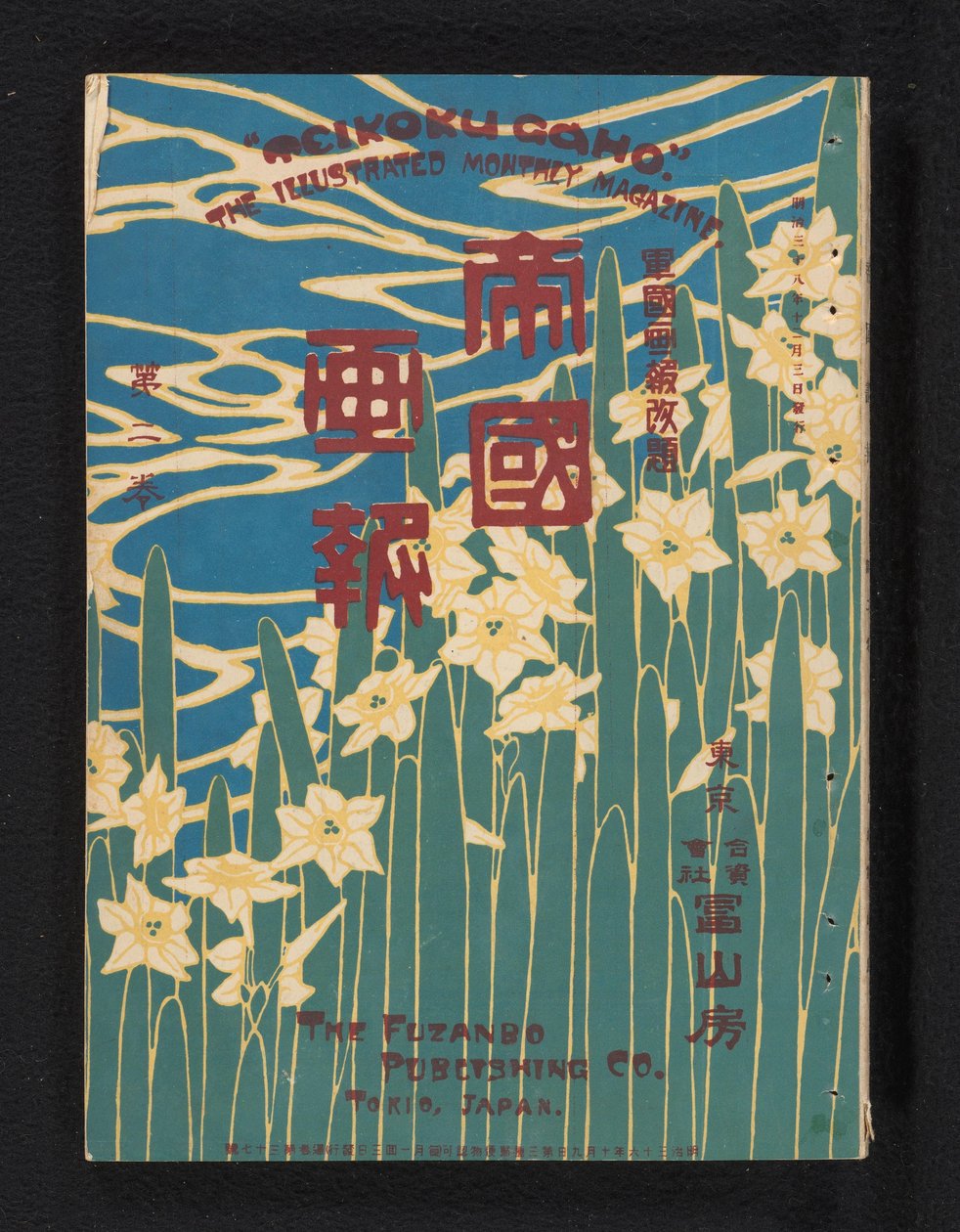 Imperial Illustrated News Magazine od Kobayashi Shûko