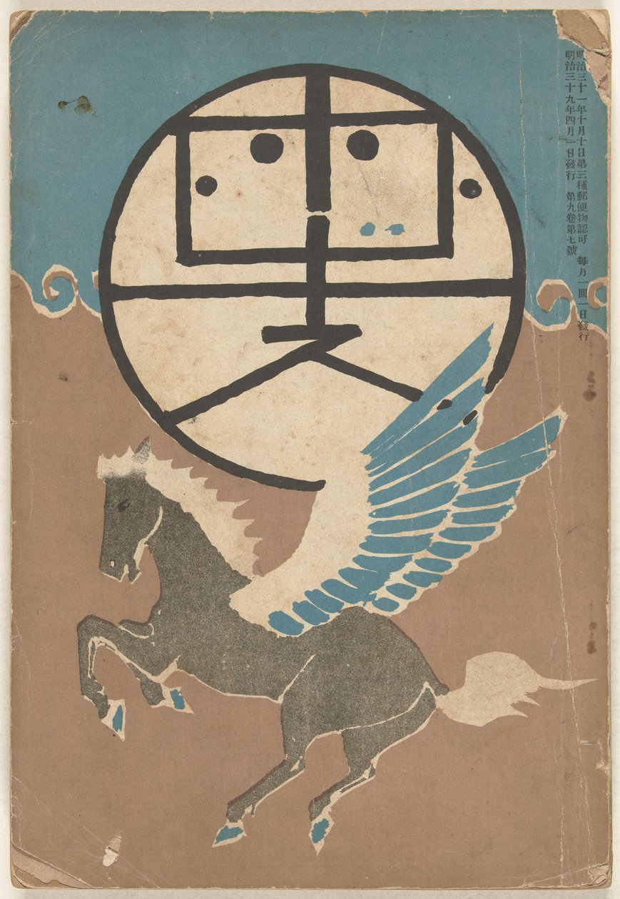 dubna 1906 Hototogisu (název na objektu) od Nakamura Fusetsu