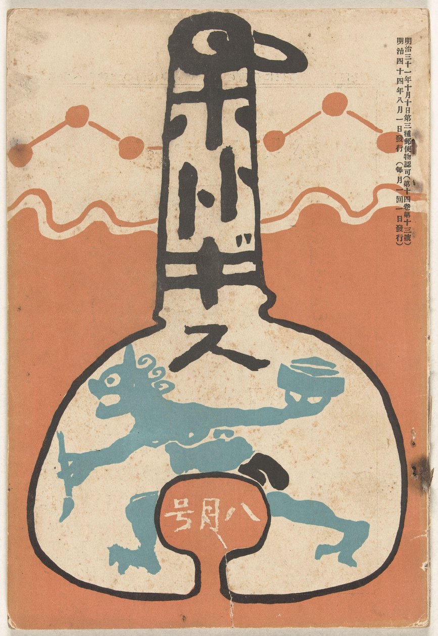 August 1911 Hototogisu (název na objektu) od Nakamura Fusetsu