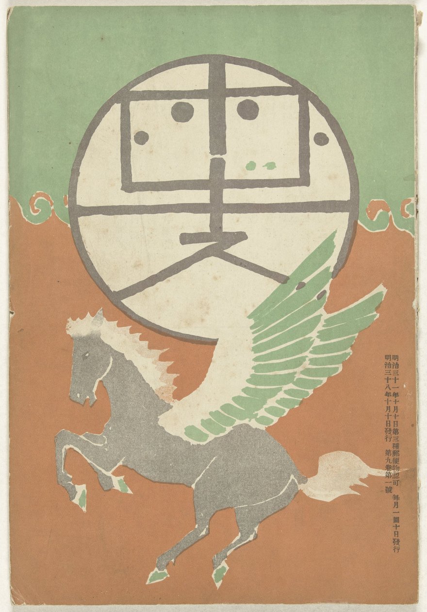 dobře a r 1905 Hototogisu od Nakamura Fusetsu