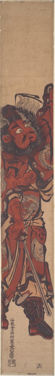 Sh?ki, Demon Queller od Nishimura Shigenaga