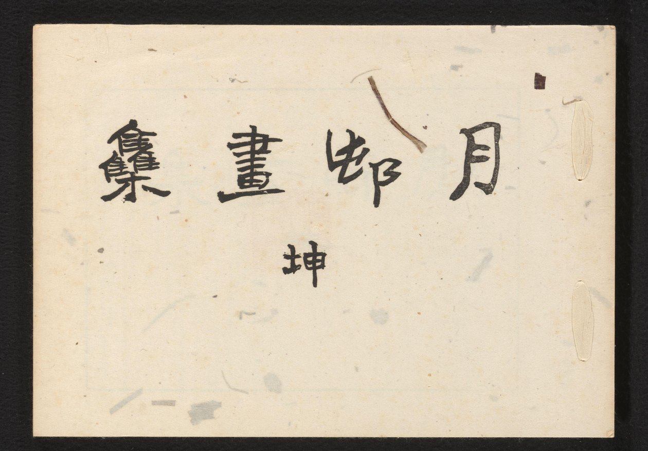 Sbírka Haiga od Gessona od Okamoto Gesson