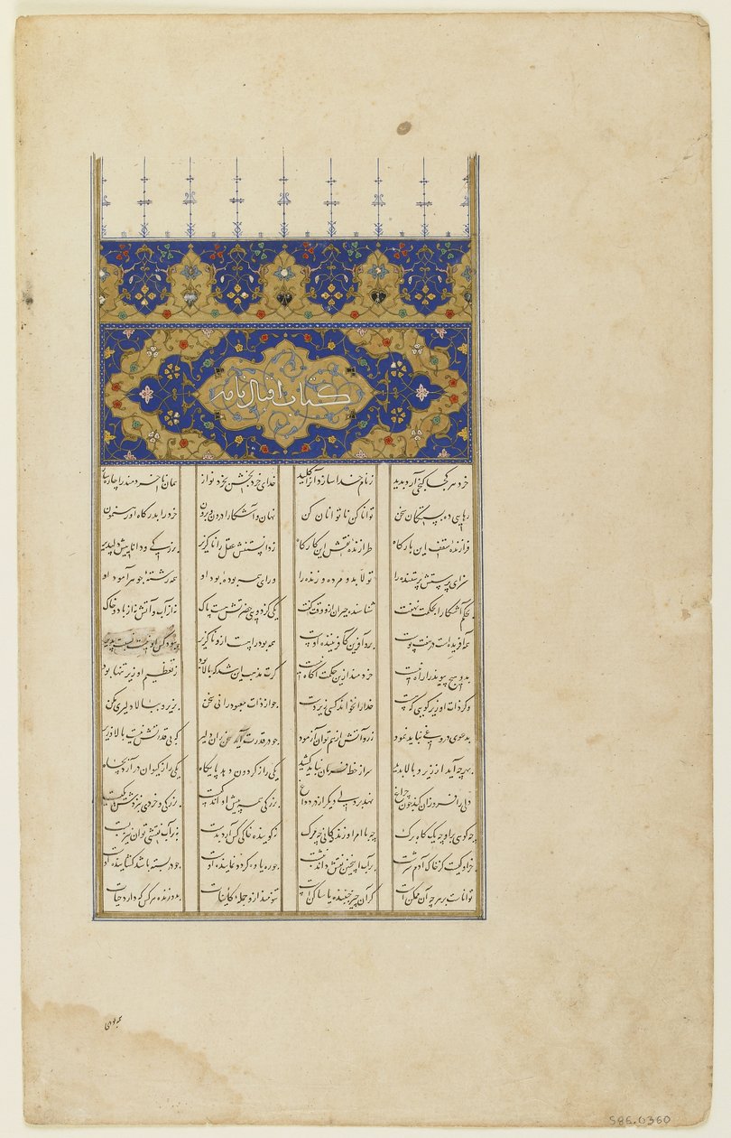 Folio z "Khamsa" od Persian School